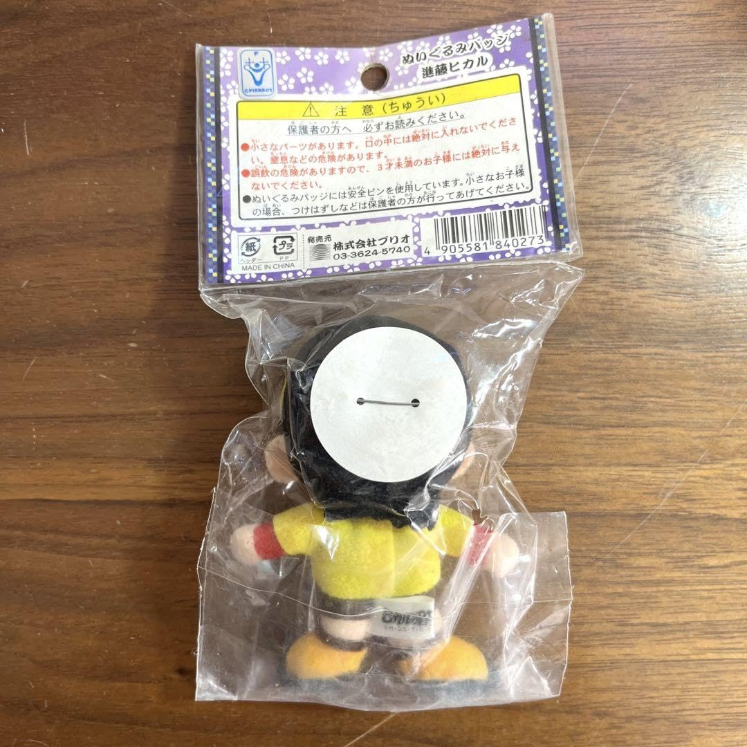 Amazon.co.jp: ヒカルの碁 ぬいぐるみ 5種セット : おもちゃ